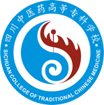 四川中醫(yī)藥高等?？茖W(xué)校