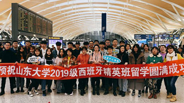 山東大學國際教育西班牙本科、碩士升學直通車