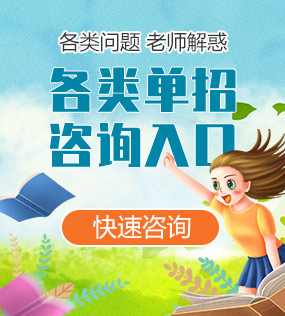 各類單招咨詢?nèi)肟? /></a>
      </div>
      <div   id=