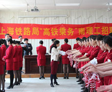 高鐵乘務(wù)員招聘 高鐵乘務(wù)員招聘