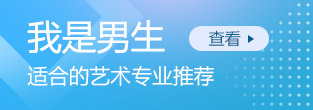 我是男生