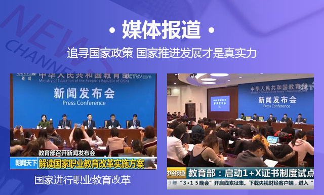 媒體報道，追尋國家政策國家推進(jìn)發(fā)展才是真實(shí)力